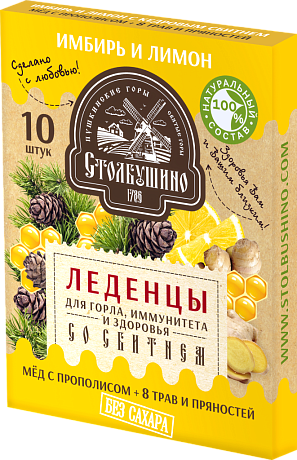 Леденцовая карамель Стобушино