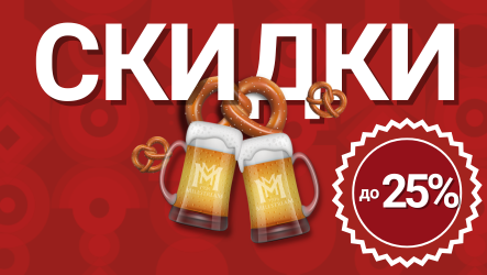 ОктоберСКИДКИ в Мильстрим!