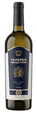 Галерея Мильстрим
