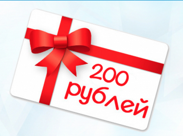 Купон на 500 рублей картинка